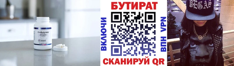 где купить   Монино  Бутират оксибутират 