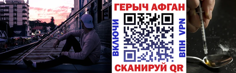 Героин Heroin  Монино 