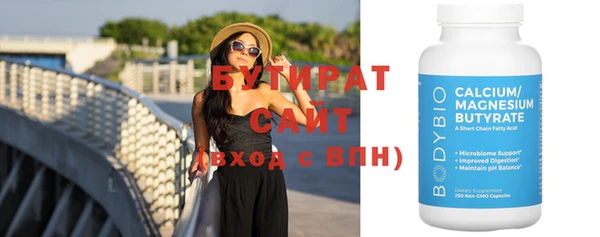 бутик Бронницы
