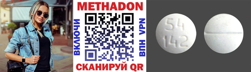 МЕТАДОН methadone  Монино 
